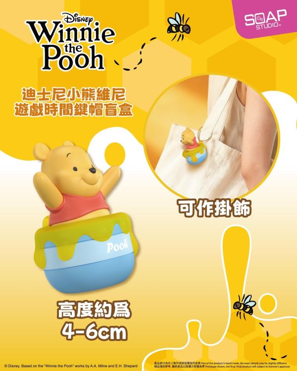 【史派克工廠】預購免運26年Q4 野獸國 DY830 迪士尼 小熊維尼 遊戲時間 鍵盤按鍵盲盒 中盒8入 0507 野獸國 DY830 迪士尼 小熊維尼 遊戲時間 鍵盤按鍵盲盒 中盒8入
