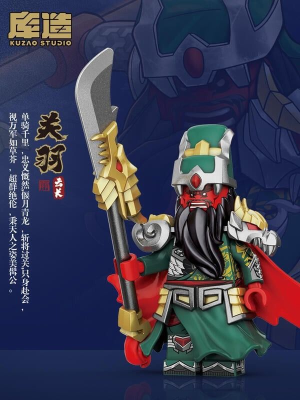 【史派克工廠】 現貨 免運 庫造工作室 三國 蜀國 五虎將 套裝 樂高相容人偶 收藏款積木 X1229 庫造工作室 三國 蜀國 五武將集結套裝 樂高相容人偶 收藏款積木