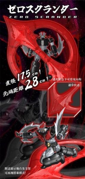 【史派克工廠】 預購免運26年Q2 鋼鐵浪漫制造所 超機列傳 SRL-03 魔神ZERO 可動 1104 鋼鐵浪漫制造所 超機列傳 SRL-03 魔神ZERO 可動