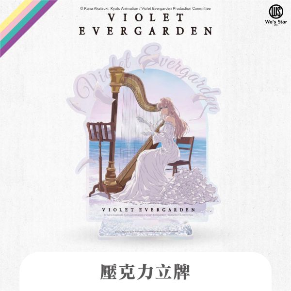 【史派克工廠】預購免運26年5月 We's Star 紫羅蘭永恆花園 音樂會 炫彩 壓克力立牌 0325 We's Star 紫羅蘭永恆花園 音樂會 炫彩 壓克力立牌