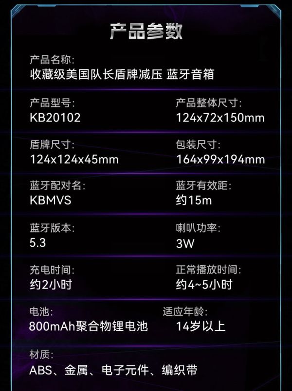 【史派克工廠】結單免運25年4月 killerbody 美國隊長 盾牌 磁吸減壓 藍芽音響 0313 killerbody 美國隊長 盾牌 磁吸減壓 藍芽音響