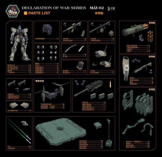 【史派克工廠】結單25年免運Q2 火將軍 HOT-GENERAL 暗影戰區 奎托斯 KRATOS 合金機甲完成品 0224 火將軍 HOT-GENERAL 暗影戰區 奎托斯 KRATOS 合金機甲完成品