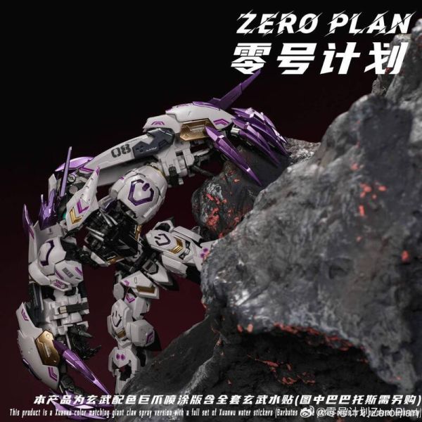 【史派克工廠】結單免運6月 零號計劃 第五彈 限定配色 巨爪 狼之沖擊 玄武 狼王巨爪套件 組裝模型 完美分色 0507 零號計劃 第五彈 限定配色 巨爪 狼之沖擊 玄武 狼王巨爪套件 組裝模型 完美分色