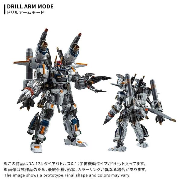 【史派克工廠】預購免運26年11月 TT 戴亞克隆 DA-124 DIA-Battlers X-1 太空機動型 0526 TT 戴亞克隆 DA-124 DIA-Battlers X-1 太空機動型