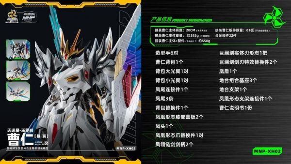 【雙11專屬】現貨代理版 摩動核 星甲魂將傳 白龍 曹仁 組裝模型 合金加強版 可變形 0429 摩動核 星甲魂將傳 白龍 曹仁 組裝模型 合金加強版 可變形