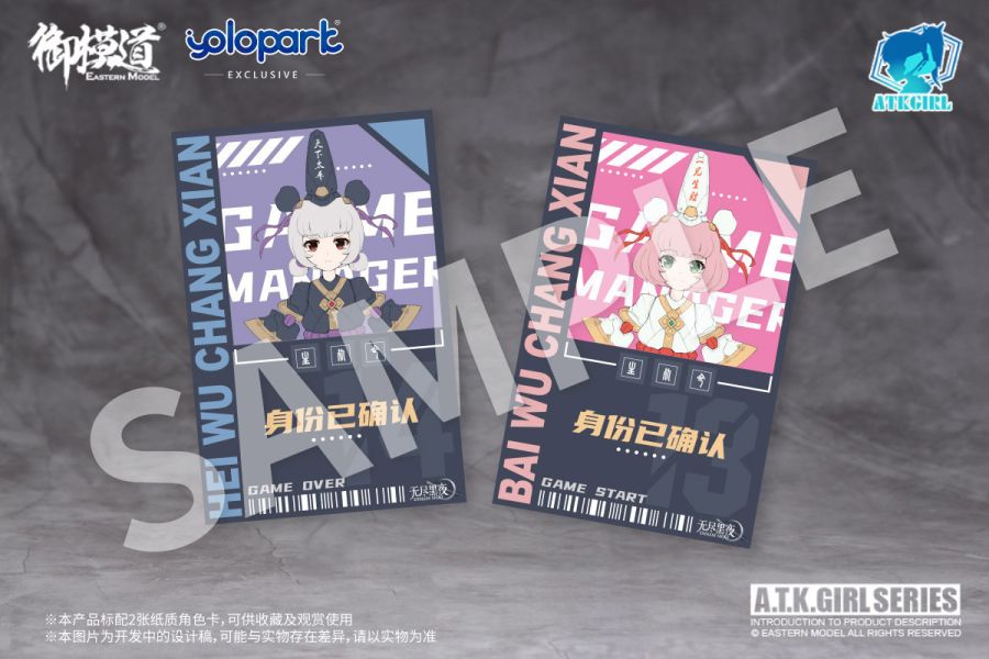 【史派克工廠】現貨 免運 代理版 御模道 1/12 A.T.K. GIRL 黑白無常仙 機娘 兩版 X1225 御模道 1/12 A.T.K. GIRL 黑白無常仙 機娘 兩版本可選