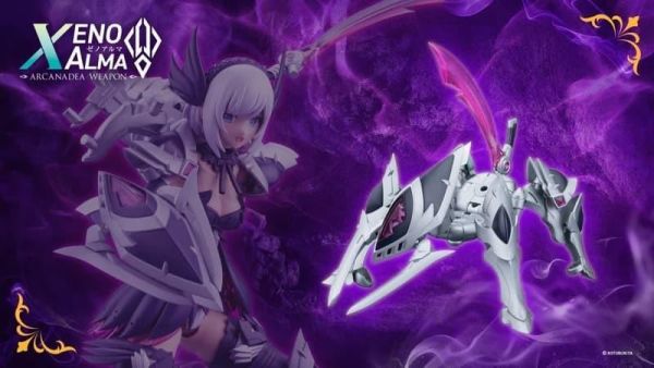 【史派克工廠】結單26年6月 壽屋 組裝模型 阿爾卡納蒂亞 XenoAlma Legiant 雷吉安特 0212 壽屋 組裝模型 阿爾卡納蒂亞 XenoAlma Legiant 雷吉安特