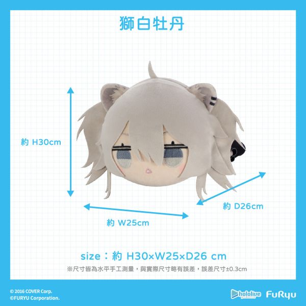 【史派克工廠】結單免運25年4月 FURYU hololive 絨毛趴姿娃娃 獅白牡丹 0109 FURYU hololive 絨毛趴姿娃娃 獅白牡丹
