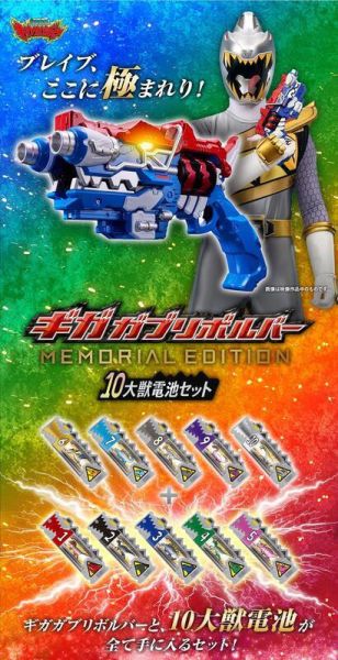 【史派克工廠】結單免運25年7月 PB商店 獸電戰隊強龍者 強龍銀 賢神多林 10DAI巨型龍咬左輪 紀念版 1211 PB商店 獸電戰隊強龍者 強龍銀 賢神多林 10DAI巨型龍咬左輪 紀念版