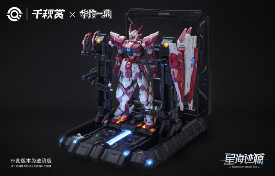 【史派克工廠】結單免運25年8月 千秋賞 1/100 星海跡源 摇光破軍 組裝模型 基礎版 0521 千秋賞 1/100 星海跡源 摇光破軍 組裝模型 基礎版