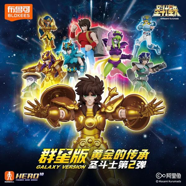 【史派克工廠】即將到貨 免運 布魯可 聖鬥士星矢 群星版 第二彈 黃金的傳承 一中盒九入 0915 布魯可 聖鬥士星矢 群星版 第二彈 黃金的傳承 一中盒九入