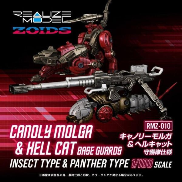 【史派克工廠】結單25年12月 TAKARATOMY ZOIDS 洛伊德 RMZ-010 忍者豹 天蠶 套組 0602 TAKARATOMY ZOIDS 洛伊德 RMZ-010 忍者豹 天蠶 套組