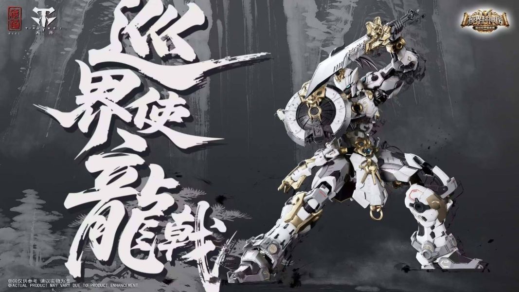 【史派克工廠】預購免運26年8月 藏道 巡界使 龍戟 賽事紀念版 合金骨架 組裝模型 CD-AS-01XM 0727 藏道 巡界使 龍戟 賽事紀念版 合金骨架 組裝模型 CD-AS-01XM