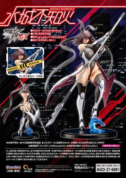 【史派克工廠】結單24年3月預購 MouseUnit Q-six 對魔忍 RPGX 水城不知火 1/6 1004 MouseUnit Q-six 對魔忍 RPGX 水城不知火 1/6