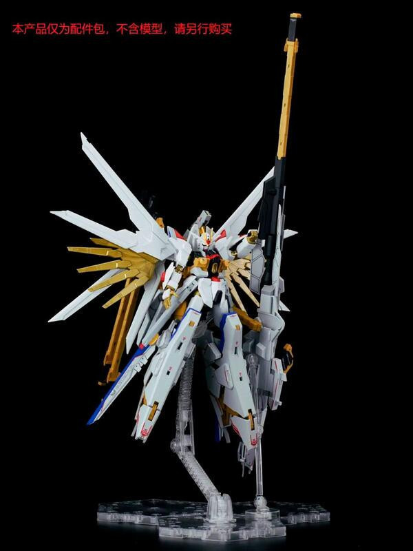 【史派克工廠】預購25年10月 EW 1/144 宙斯魅影 神王裝 配件包 雙色可選 適配HG RG MR 0815 EW 1/144 宙斯魅影 神王裝 配件包 雙色可選 適配HG RG MR