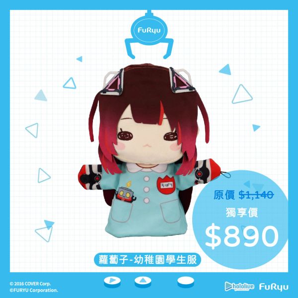 【史派克工廠】預購免運25年1月 hololive FURYU 絨毛手偶娃娃 蘿蔔子 常服 幼稚園服 1204 hololive FURYU 絨毛手偶娃娃 蘿蔔子 常服 幼稚園服