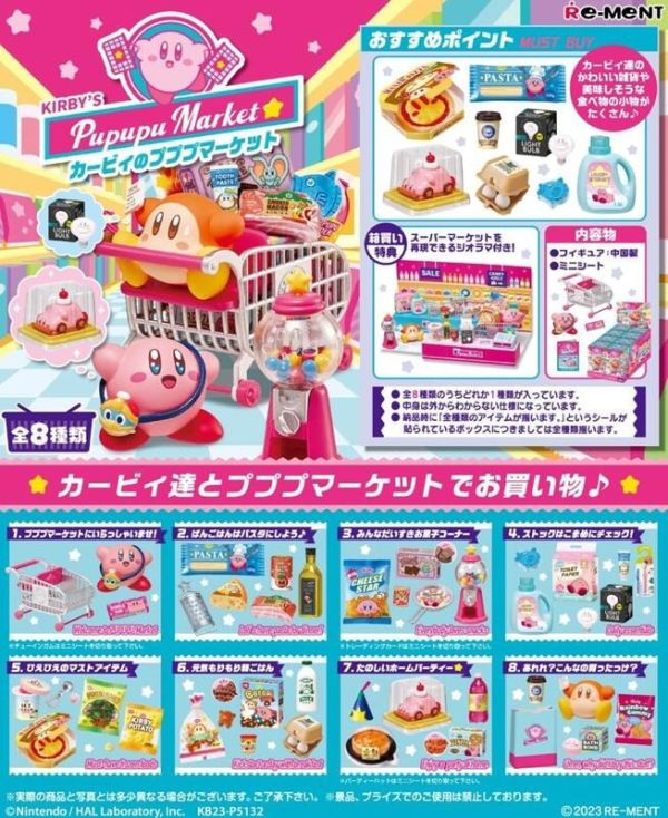 【史派克工廠】結單25年10月 Re-ment 星之卡比 卡比們的噗噗噗超市 1中盒8入 再版 0616 Re-ment 星之卡比 卡比們的噗噗噗超市 1中盒8入 再版