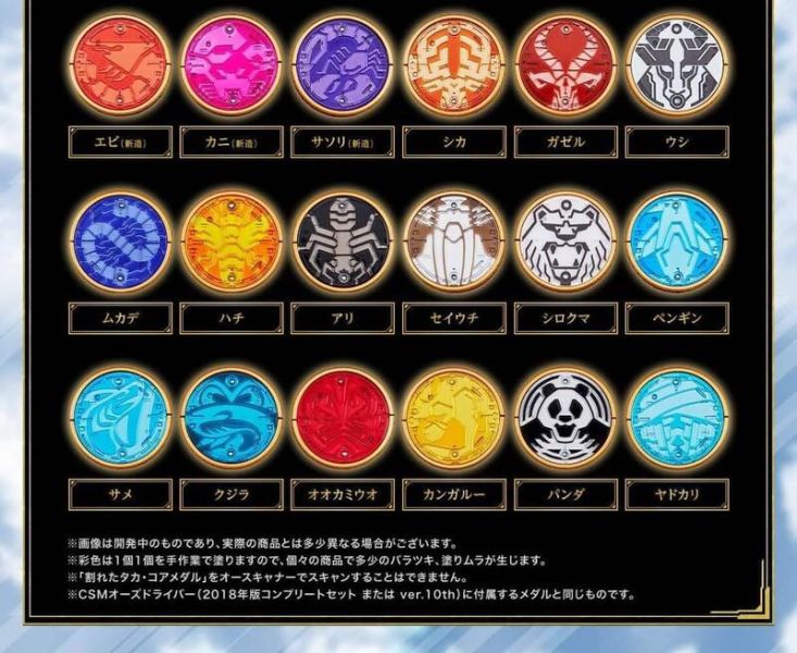 【史派克工廠】結單 預購免運24年11月 代理版 PB商店 假面騎士OOO CSM 核心硬幣 套組 0619 代理版 PB商店 假面騎士OOO CSM 核心硬幣 套組