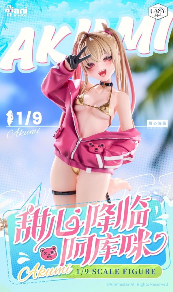 【史派克工廠】預購免運26年Q2 大漫匠 1/9 Easy Pick系列 甜心降臨 阿庫咪 1229 大漫匠 1/9 Easy Pick系列 甜心降臨 阿庫咪