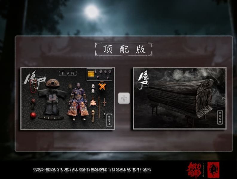 【史派克工廠】預購免運26年Q2 旭暘億物 僵屍文官系 殭屍 血僵 獰 1/12 可動 標準 豪華 頂配 3版 0528 旭暘億物 僵屍文官系列 血僵 獰 1/12 可動 標準 豪華 頂配 3版