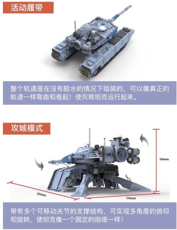 【史派克工廠】結單免運25年4月 BORDER 邊境模型 紅色警戒 1/35 灰熊坦克 組裝模型 BC-002 0317 BORDER 邊境模型 紅色警戒 1/35 灰熊坦克 組裝模型 BC-00