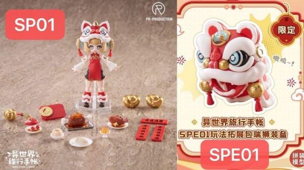 【史派克工廠】預購免運26年6月 PR 異世界旅行手帳 芮獅獻禮 芮妮布朗 瑞獅裝備拓展包 一套兩款 0305 PR 異世界旅行手帳 芮獅獻禮 芮妮布朗 瑞獅裝備拓展包 一套兩款