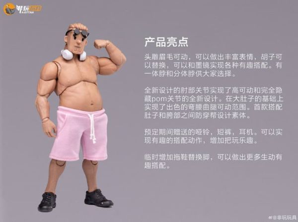 【史派克工廠】結單25年Q4 非玩玩具 NT-03 中年方頭人1/12 素體 可動 不含特典 0808 非玩玩具 NT-03 中年方頭人1/12 素體 可動