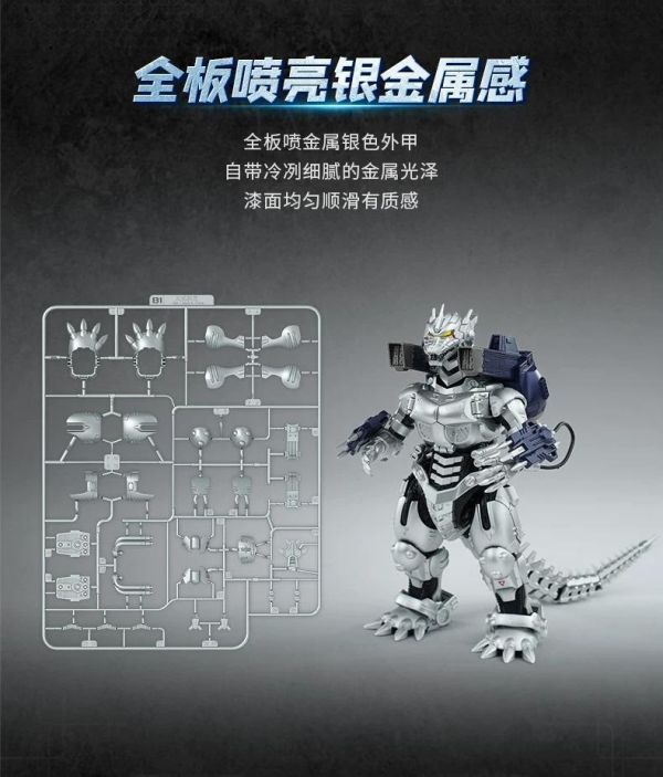 【史派克工廠】結單 免運26年9月 奇妙積木 K75260 熱愛版 機械哥吉拉 三式機龍 普通版 0901 奇妙積木 K75260 熱愛版 機械哥吉拉 三式機龍 普通版