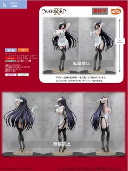 【史派克工廠】結單25年6月 elCOCO OVERLORD 雅兒貝德 1/7 完成品 0210 elCOCO OVERLORD 雅兒貝德 1/7 完成品