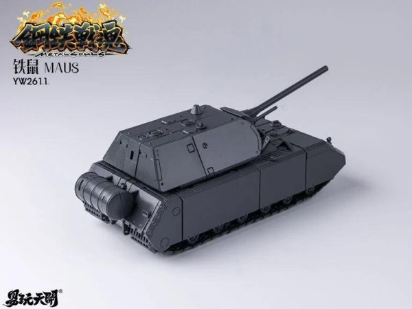 【史派克工廠】預購免運26年10月 易玩天開 YW2611 鋼鐵戰魂 鐵鼠 Maus 1029 易玩天開 YW2611 鋼鐵戰魂 鐵鼠 Maus