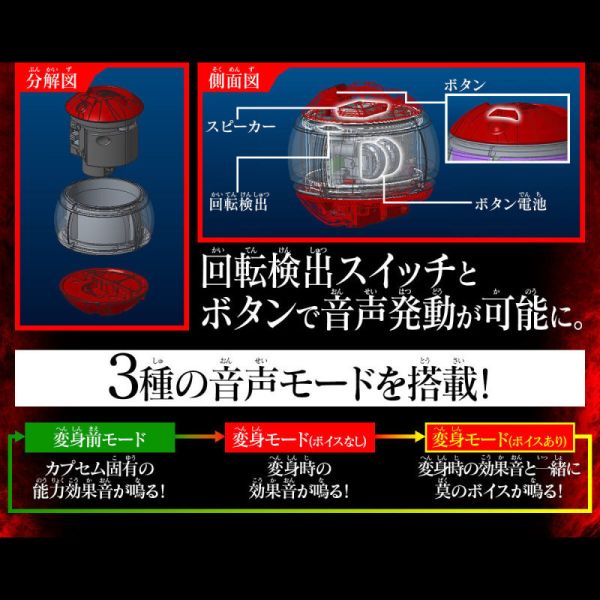 【史派克工廠】預購26年3月 假面騎士ZEZTZ 有聲騎士膠囊套組01(PB商店) 1128 假面騎士ZEZTZ 有聲騎士膠囊套組01(PB商店)