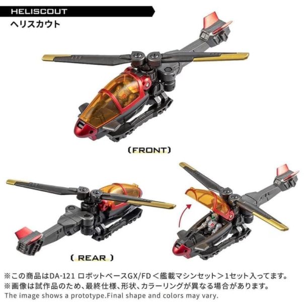 【史派克工廠】結單免運26年2月 TAKARATOMY 戴亞克隆 DIACLONE DA-121 機器人底座 1023 TAKARATOMY 戴亞克隆 DIACLONE DA-121 機器人底座