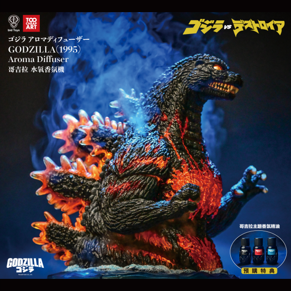 【史派克工廠】預購免運26年Q2 bid Toys X Too Cheap Art 哥吉拉水氧香芬機 0225 bid Toys X Too Cheap Art 哥吉拉水氧香芬機