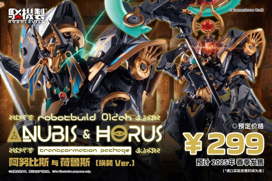 【史派克工廠】結單預購免運25年Q1 核誠治造 駁機制 RB-12ah 阿努比斯與荷魯斯 換裝Ver 0913 核誠治造 駁機制 RB-12ah 阿努比斯與荷魯斯 換裝Ver