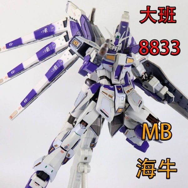 【史派克工廠】預購免運26年2月 大班 MB 海牛鋼彈Hi-Nu 8833 1/100 組裝模型 機甲 0113 大班 MB 海牛鋼彈Hi-Nu 8833 1/100 組裝模型 機甲