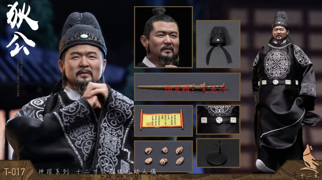【史派克工廠】結單免運25年Q2 十二點 1/6 神探系列 狄仁傑 胖靈 狄公 T-017 0212 十二點 1/6 神探系列 狄仁傑 胖靈 狄公 T-017