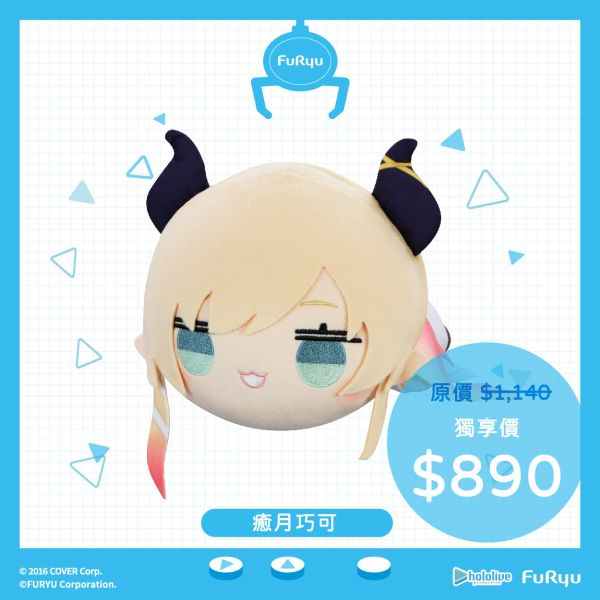 【史派克工廠】結單免運25年5月 FURYU hololive 絨毛趴姿娃娃 癒月巧可 0109 FURYU hololive 絨毛趴姿娃娃 癒月巧可
