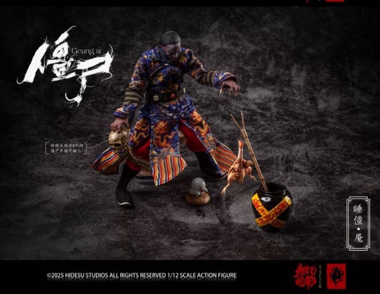 【史派克工廠】預購免運26年Q2 旭暘億物 僵屍文官系 殭屍 睡僵 魘 1/12 可動 標準 豪華 頂配 3版 0528 旭暘億物 僵屍文官系列 睡僵 魘 1/12 可動 標準 豪華 頂配 3版