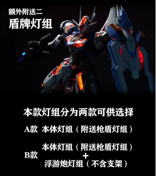 【史派克工廠】結單 預購12月 KOSMOS風靈燈組LED 不含與模型支架 適用於FM 1/100風靈鋼彈 A/B款 1109 KOSMOS風靈燈組LED 不含與模型支架 適用於FM 1/100風靈鋼彈 A/B款