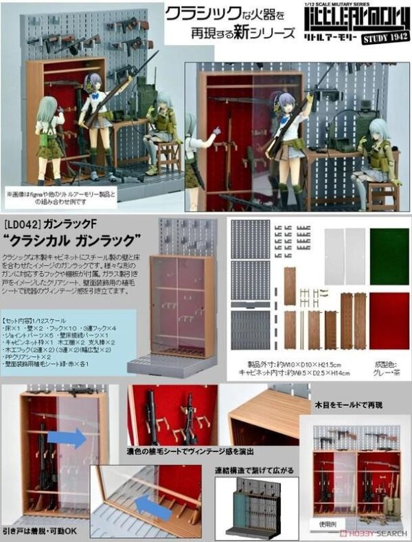 【史派克工廠】結單 預購24年11月 Tomytec 1/12 迷你武裝 LD042 槍架 F 傳統槍架 0729 Tomytec 1/12 迷你武裝 LD042 槍架 F 傳統槍架