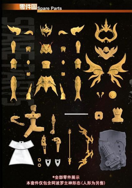 【史派克工廠】預購免運26年10月 Toypoint 眾星起源系列 太陽神阿波羅 星鑄版 0728 Toypoint 眾星起源系列 太陽神阿波羅 星鑄版