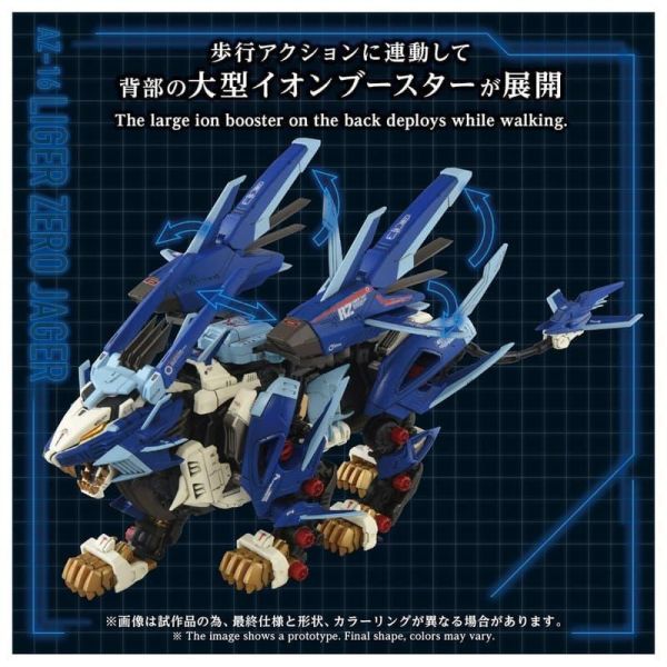 【史派克工廠】預購免運1月 代理 TT T-SPARK 組裝 ZOIDS 洛伊德 AZ-16 長牙獅零式疾風 0522 代理 TT T-SPARK 組裝 ZOIDS 洛伊德 AZ-16 長牙獅零式疾風