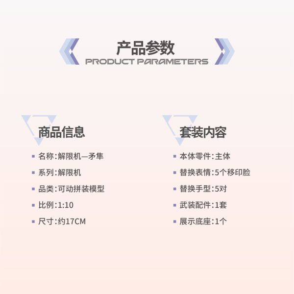 【史派克工廠】預購免運26年2月 將魂姬 解限機 UBP-R02T 1/10 矛隼機娘 組裝模型 0114 將魂姬 解限機 UBP-R02T 1/10 矛隼機娘 組裝模型