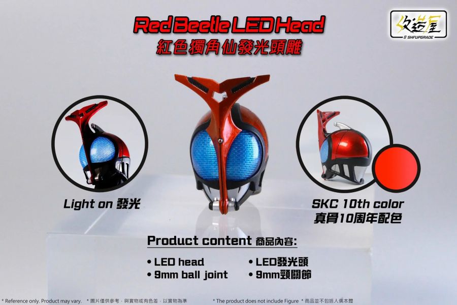 【史派克工廠】結單 預購24年Q4 改造屋 SHF 真骨雕 假面騎士 Kabuto 紅色獨角仙 發光頭雕 0712 改造屋 SHF 真骨雕 假面騎士 Kabuto 紅色獨角仙 發光頭雕