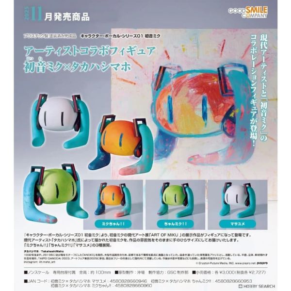 【史派克工廠】結單25年11月 GSC藝術家聯名模型 初音未來xMaho Takahashi Masayume 0822 GSC藝術家聯名模型 初音未來xMaho Takahashi Masayume