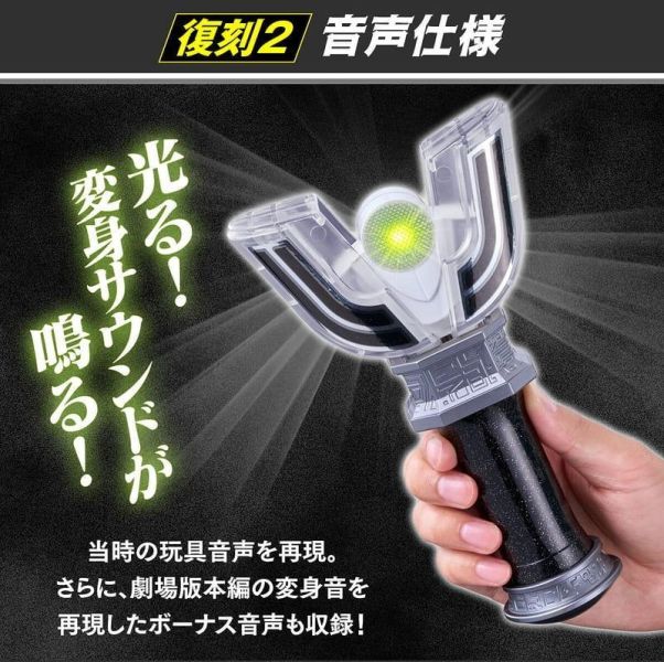 【史派克工廠】結單 免運27年4月 萬代 PB商店 超人力霸王迪卡 黑暗迪卡聖光棒 復刻版 0922 萬代 PB商店 超人力霸王迪卡 黑暗迪卡聖光棒 復刻版