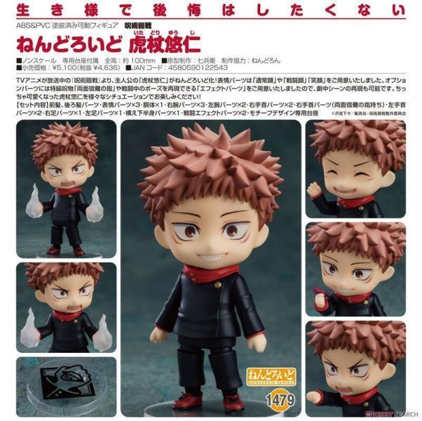 【史派克工廠】預購免運26年7月 再版 代理 GSC 黏土人 咒術迴戰 呪術迴戰 虎杖悠仁 0410 再版 代理 GSC 黏土人 咒術迴戰 呪術迴戰 虎杖悠仁