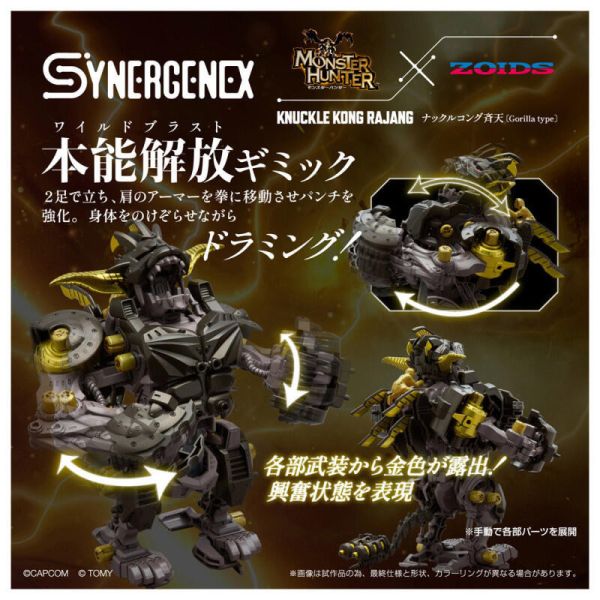 【史派克工廠】結單25年10月 TAKARATOMY 魔物獵人x機獸新世紀 金獅子×格鬥金剛 0417 TAKARATOMY 魔物獵人x機獸新世紀 金獅子×格鬥金剛