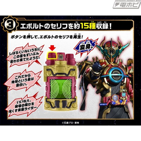 【史派克工廠】結單免運25年4月 PB商店 假面騎士BUILD DX Evol能量滿裝瓶 1104 PB商店 假面騎士BUILD DX Evol能量滿裝瓶