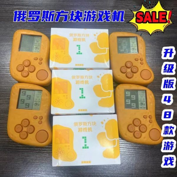 【史派克工廠】結單 預購免運23年9月 雞塊 俄羅斯方塊 遊戲機 48合一 非麥當勞款 0818 雞塊 俄羅斯方塊 遊戲機 48合一 非麥當勞款